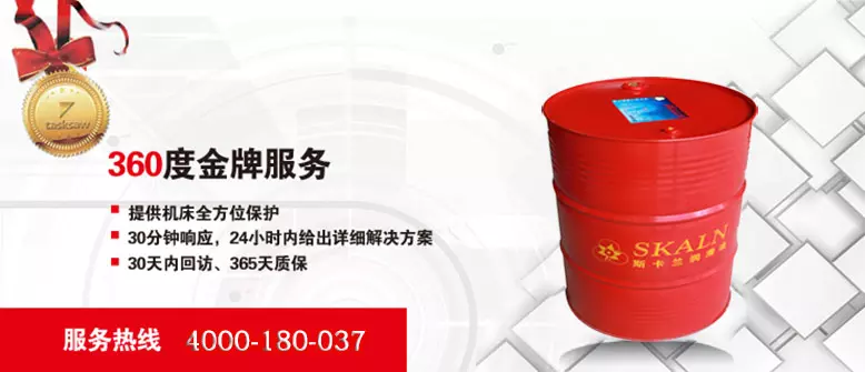 斯卡蘭防銹乳化油102  200L （新配方）產(chǎn)品詳情