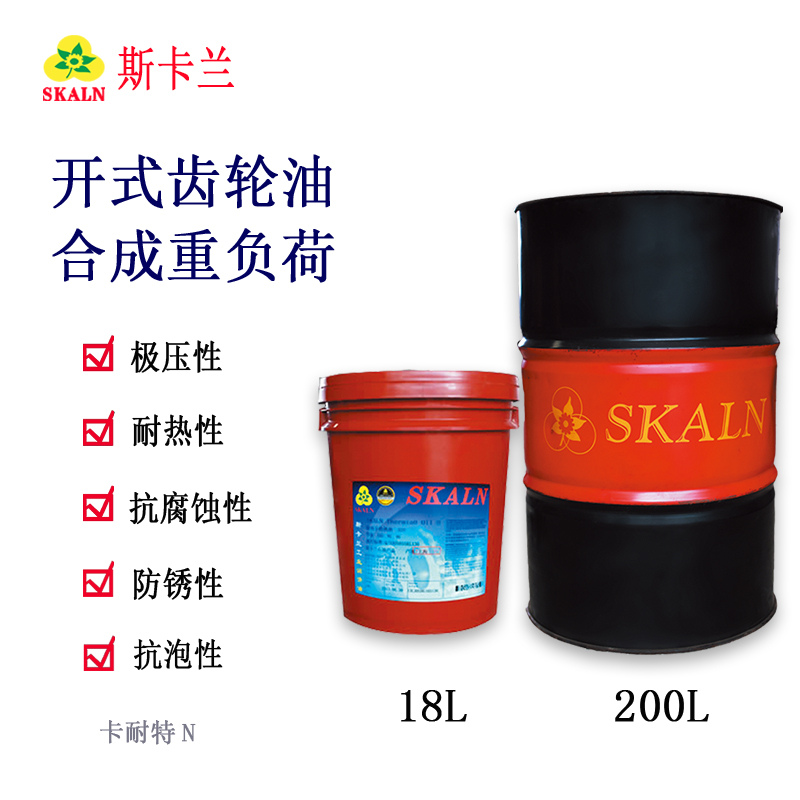 斯卡蘭卡耐特斯N合成重負(fù)荷開(kāi)式齒輪油 CARTSE N