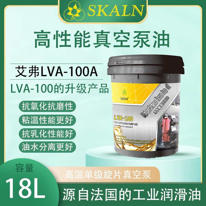 高性能真空泵油 艾弗LVA-100A LVA-100的升級產(chǎn)品